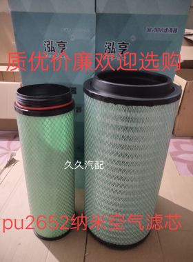 适配K2652空气滤芯解放J6P 420 550 500 460空滤JH6/豪沃TX滤清器