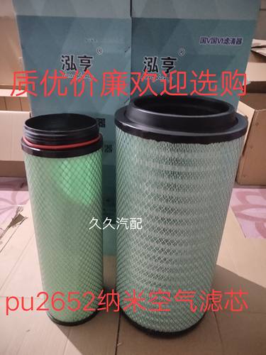 适配K2652空气滤芯解放J6P 420 550 500 460空滤JH6/豪沃TX滤清器