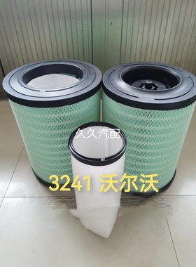 21337557空气滤芯适配沃尔沃FM420牵引车泵车搅拌车空气滤芯k3241