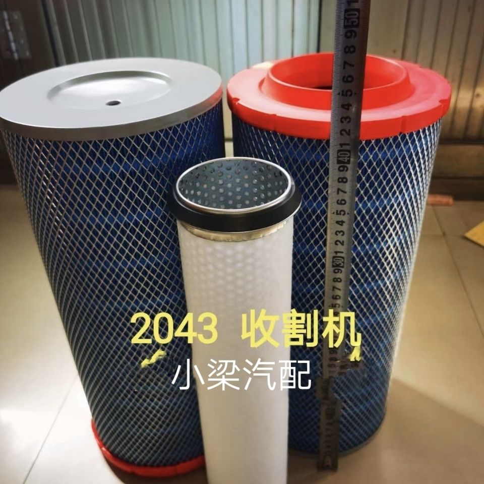 K2043空气滤芯适配新款收割机农用车机械k2043空气滤清器上pu下铁