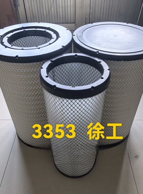 PU3353空滤宽体3353空气滤芯适配徐工矿卡k3353空气滤芯pu3353