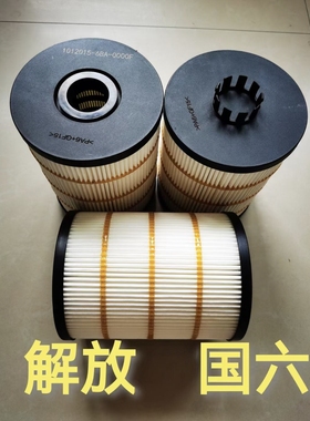 1012015-6BA-0000F适配一汽解放JH6/J7锡柴国六6DL发动机机油滤芯