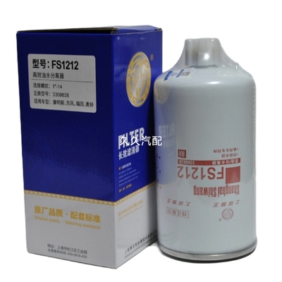 FS1212 适配康明斯发动机柴油滤清芯 WBF1212欧马可 燃油水分离器