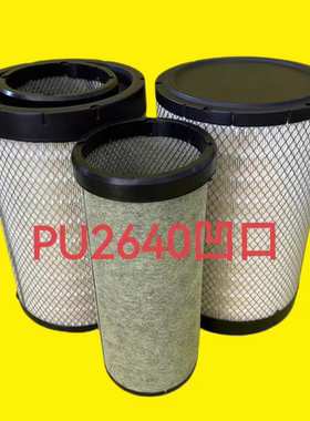 KL2640空气滤芯适用新款欧曼行星欧航A1788/240/270马力6米8空滤