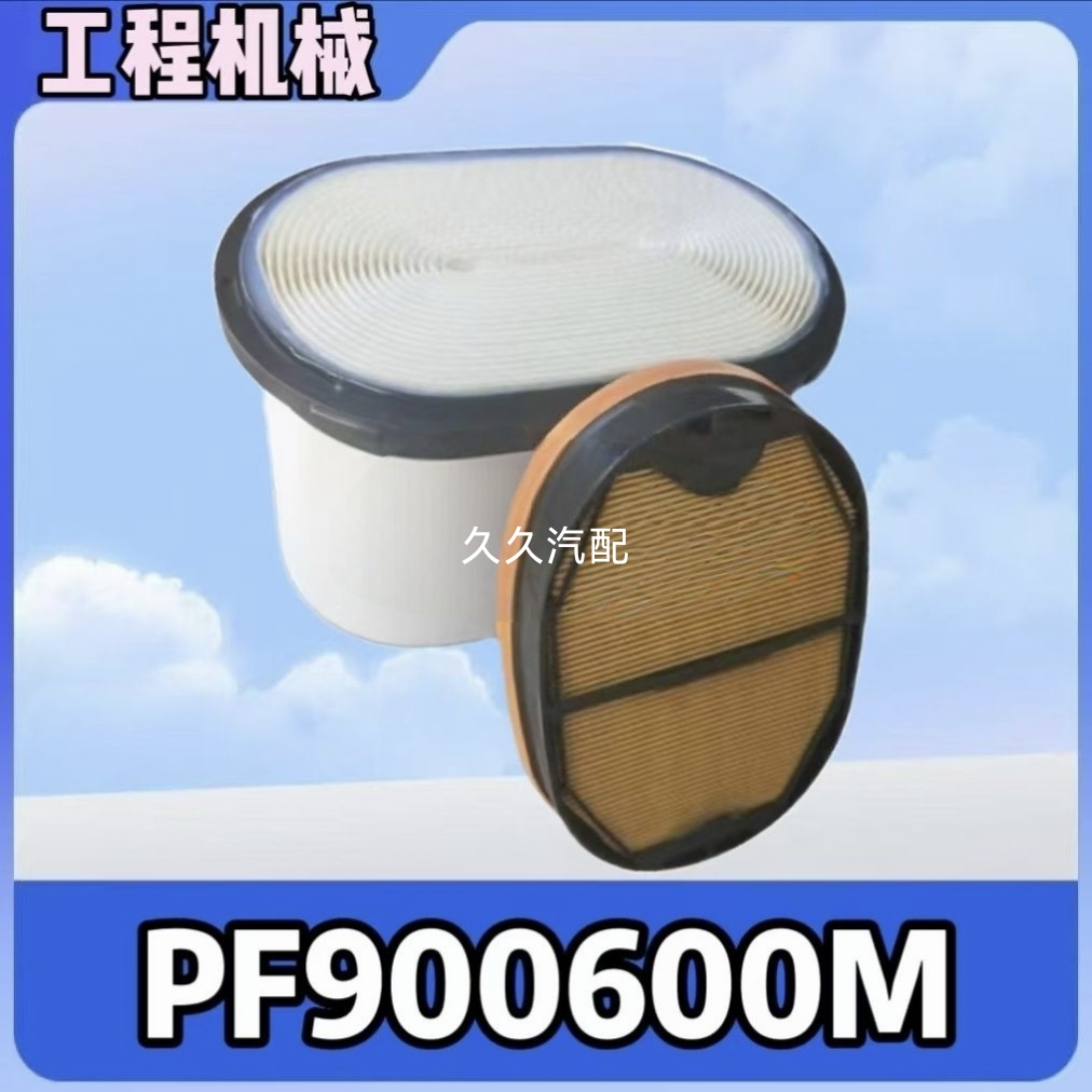 适配新款卡特挖掘机空气滤芯PF900600M蜂窝空气滤芯空调滤芯蜂窝