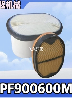 适配新款卡特挖掘机空气滤芯PF900600M蜂窝空气滤芯空调滤芯蜂窝