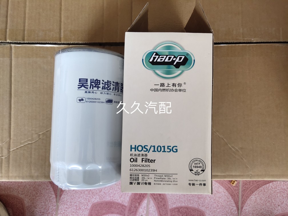 JX1016机滤适配潍柴重卡汽车机油滤芯1000428205机油滤芯正品配件
