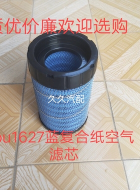 K1627PU空气滤芯 适配一汽解放虎VN空气滤新款解放虎vn空气滤清器