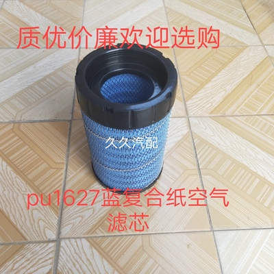 K1627PU空气滤芯 适配一汽解放虎VN空气滤新款解放虎vn空气滤清器