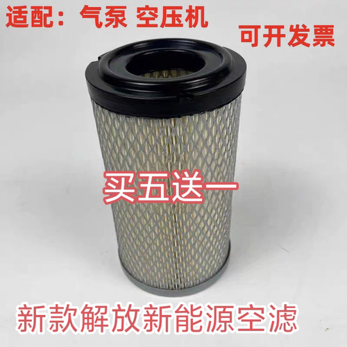 适配解放JH6气泵空滤瑞立打气泵空气滤芯3509371-1237-C00 LM412