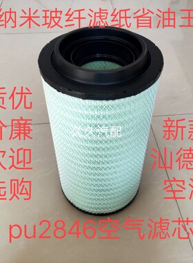 适配于2020新款汕德卡 G7 H空滤重汽C27049滤清器K2846PU空气滤芯