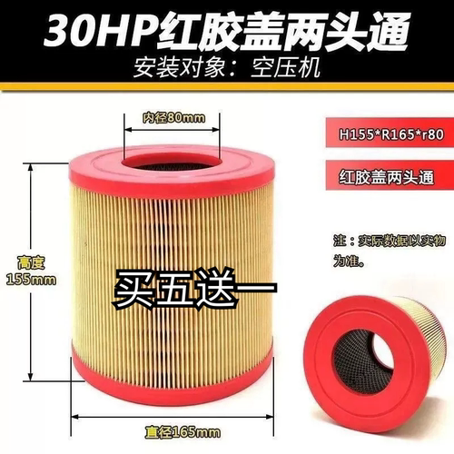 包邮通用30A空压机空滤C1360滤芯PU胶两头通155*165*80空气过滤网
