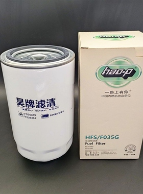 昊牌FS26381油水分离器适配东风多利卡FS26389柴油滤芯FSP0300滤