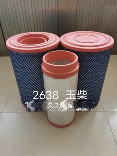 pu2643空气滤芯适配玉柴发动机YK2640U滤芯50装 1109101 载机M3020