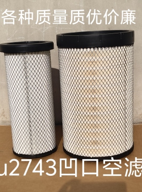 K2743PU空气滤芯宇通金龙客车AF26595/AA90140海格亚星客车滤清器