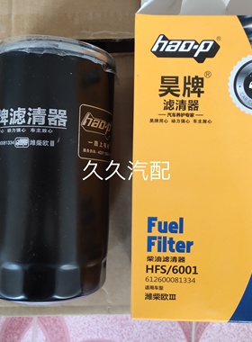 1000442956A柴油滤芯 612600081334 燃油滤清器 CX0815柴油滤清器