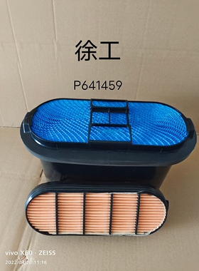 适配雷沃130 E2挖掘机空气滤芯 P641459空滤徐工挖掘机蜂窝空气滤