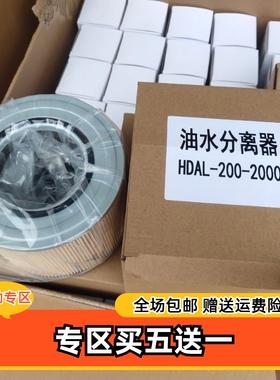 适配DAHL-200柴油滤芯 DAHL-200-2000油水分离器滤芯加装专用柴滤