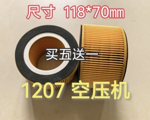 适配解放J6P新能源打气泵滤芯JH6电车空气压缩机空气滤芯1250空滤