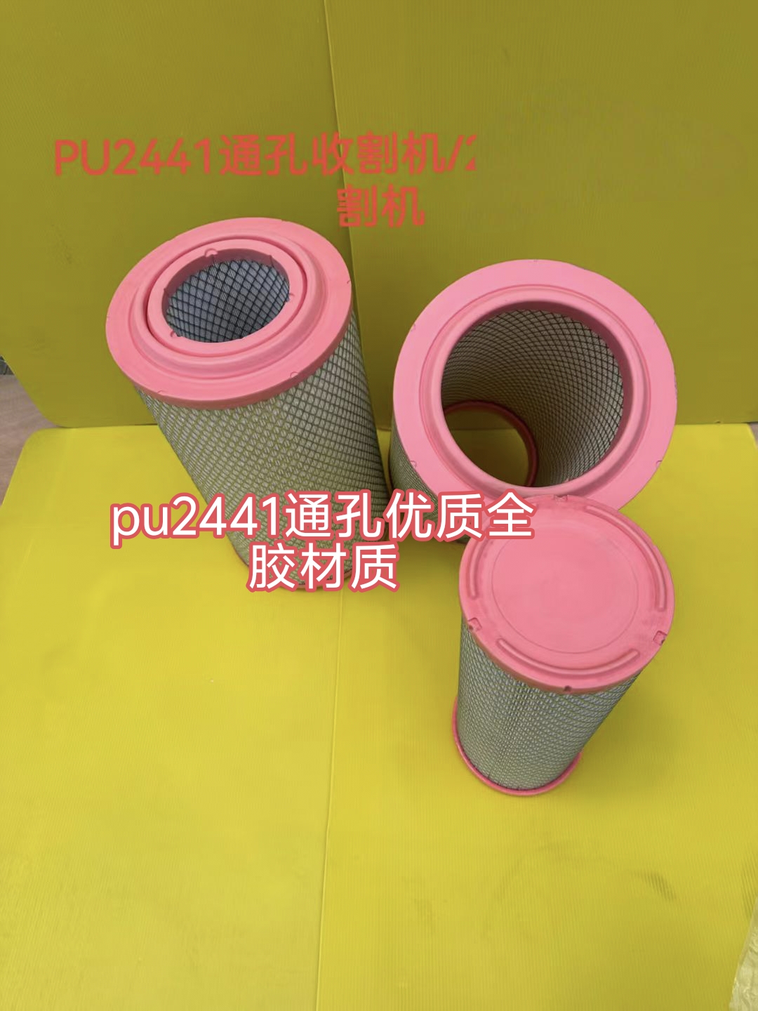 KW2442空气滤芯适配沃得巨龙320收割机160/150马力空气滤清器2441