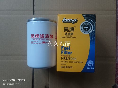 WDK999/1柴油滤芯FF5470适配解放J6豪沃东风天龙货车滤清器FF5737