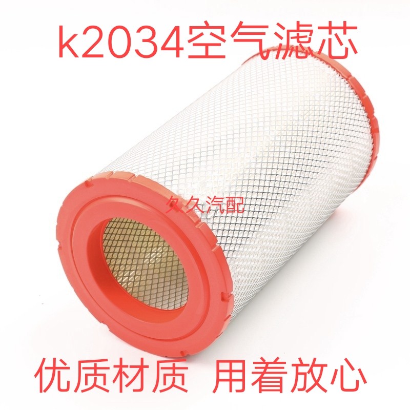 适配福田货车新款康瑞H2H3空气滤芯时代轻卡M3领航M6空气滤K2034