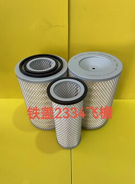K2334空气滤芯适配东风御虎140嘉龙龙驹申龙徐工8吨吊货车空气滤