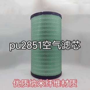 2851PU空气滤芯东方红1804空滤LX2004E拖拉机柳工铲车862H滤清器