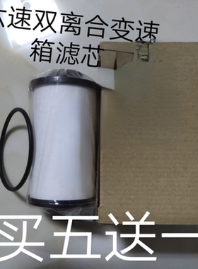 大众迈腾CC帕萨特GTI尚酷6速DSG双离合变速箱滤芯02E35051C机油滤