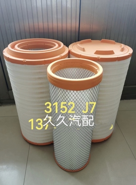 适配江淮Q7空气滤清器江淮J7空气滤芯空气格空滤K3152直径31高52