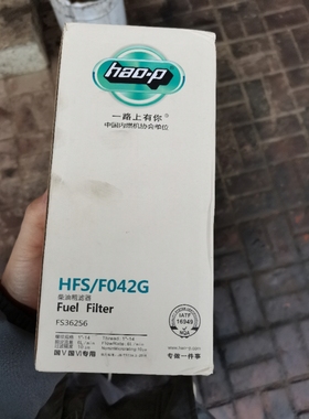 FS36256柴油滤芯适配康明斯ISF2.8柴滤重汽豪沃轻卡LG9704550066