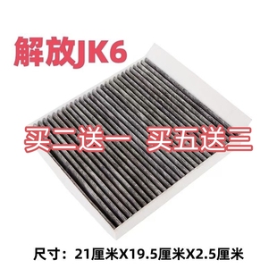 适用青岛解放JK6空调滤芯220/260/320/250寒区版领航版滤清器滤网