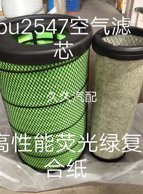 K2547空气滤芯适配新款东风天锦KR国五国六AF04323 AA90189空气滤