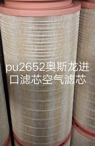 K2652空滤PU适配C27800解放460/500/550马力新款J6P/JH6空气滤芯