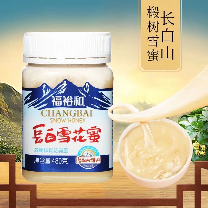 【长白山椴树羊脂蜜】长白山脚下农民自产!黑蜂抗衰养颜胃特产