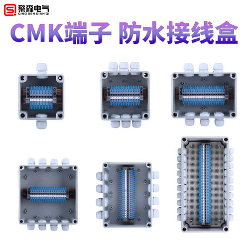 带带端子abs塑料密封防水接线盒