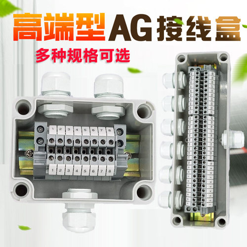 带端子对穿ip67包邮防水接线盒