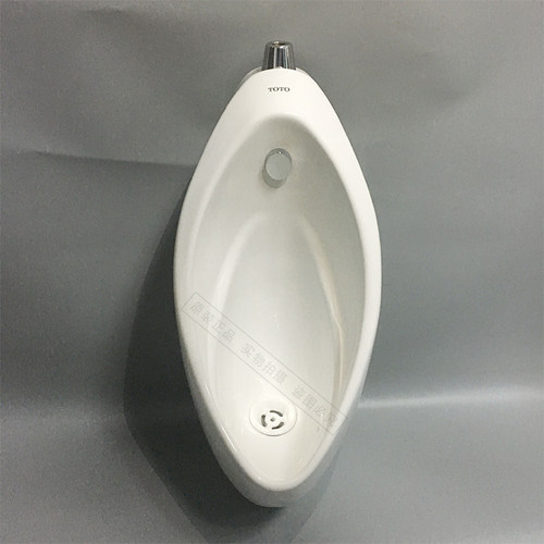 TOTO卫浴壁挂式小便器UW904SB/UWN904SHB挂墙尿斗小便斗