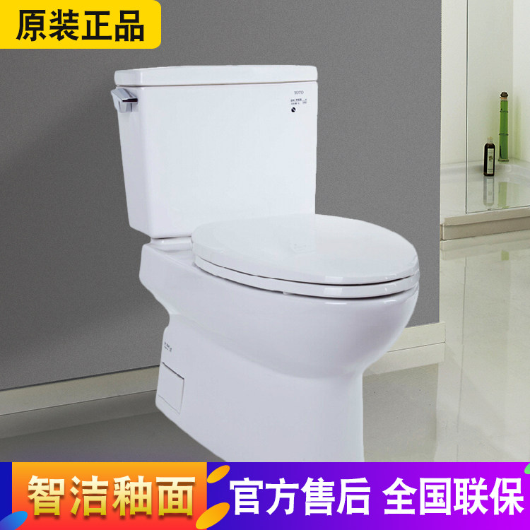 TOTO马桶 分体坐便器CW764RB/SW765B 智洁釉面虹吸节水座便器全包