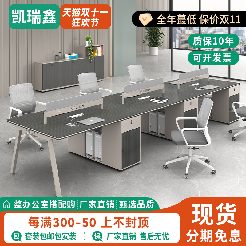职员办公桌椅组合4四6人位简约现代办公室电脑桌屏风2人员工位桌
