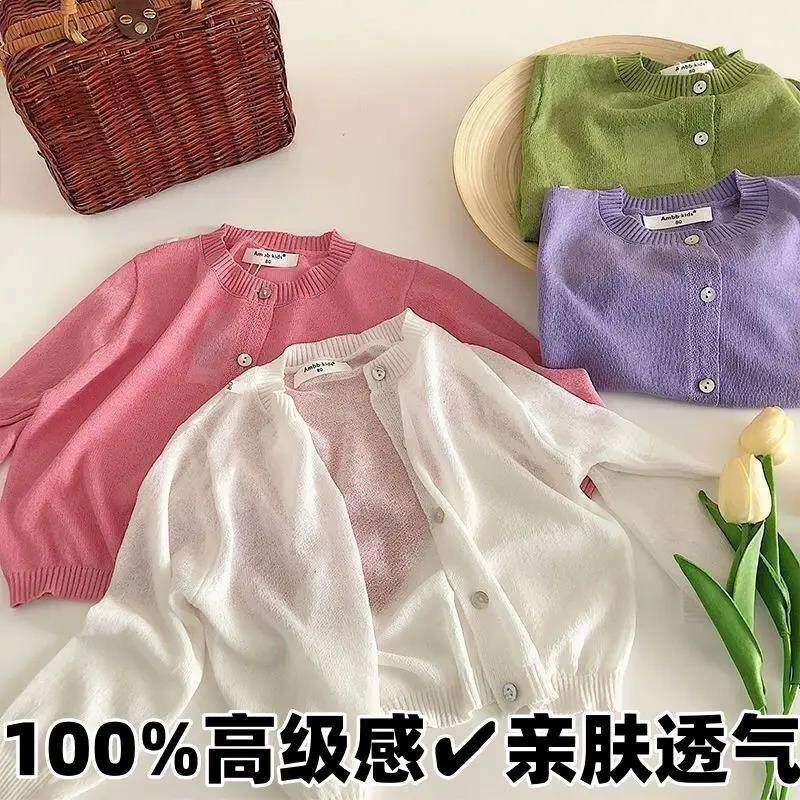 儿童开衫女孩夏季薄款防晒衣女宝宝纯色外套女童空调衫针织简约女