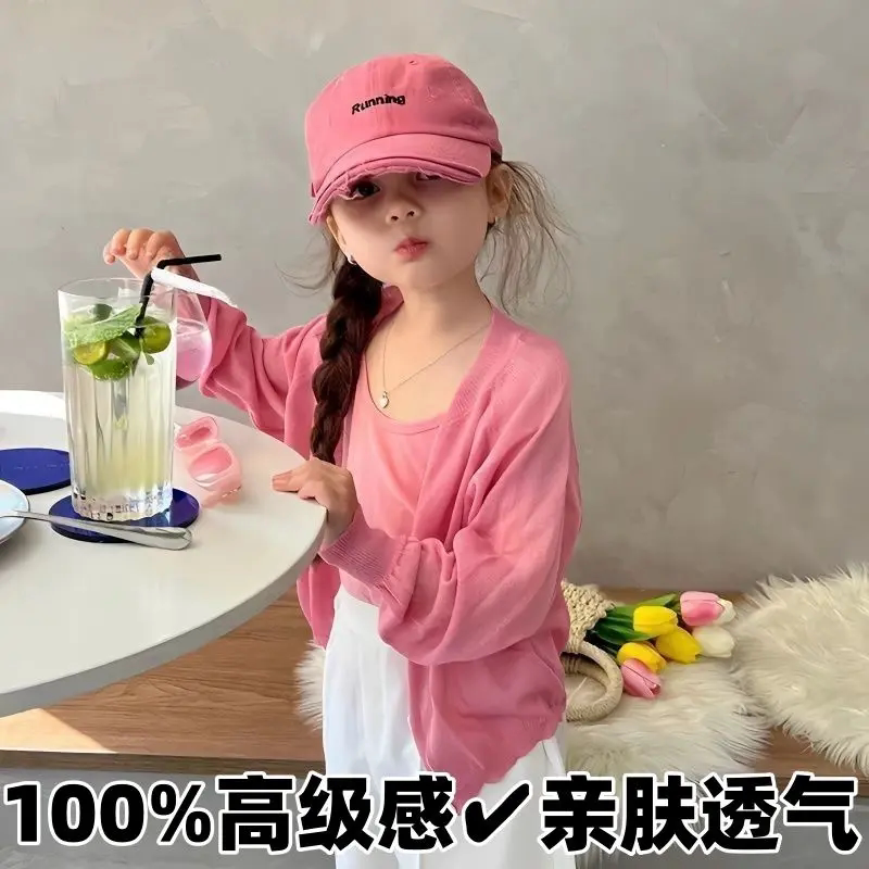 女童防晒衣薄款夏季2026新款儿童冰丝空调开衫宝宝针织衫外套韩版