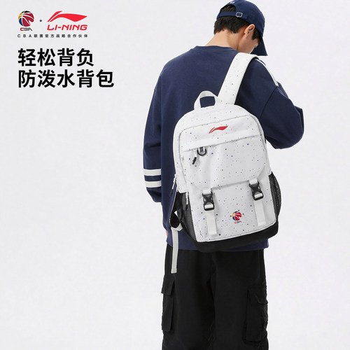 李宁CBA大容量电脑双肩包