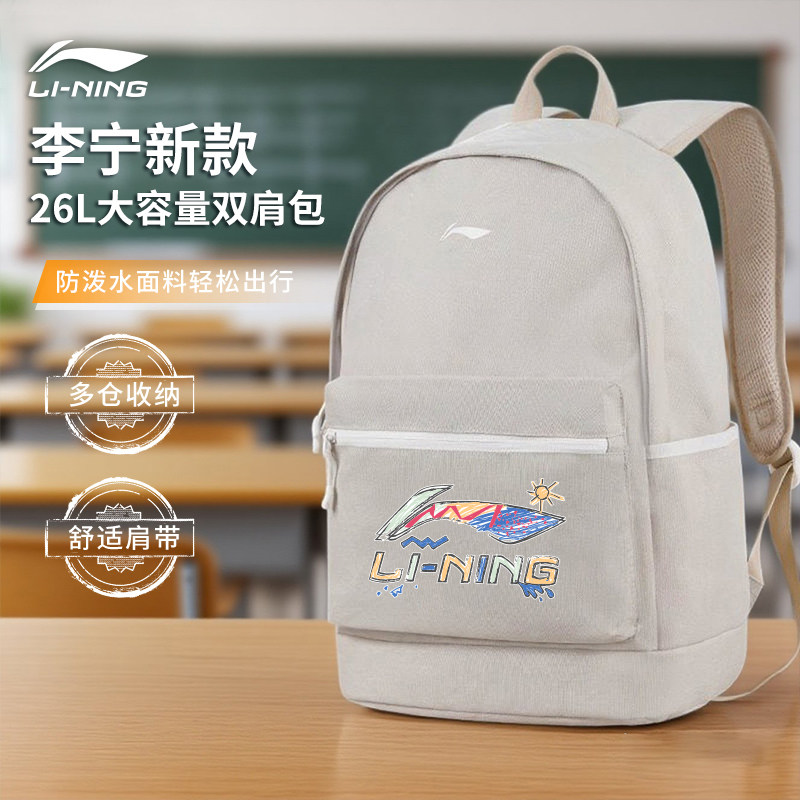 李宁双肩包男大容量初高中大学生书包轻便运动正品2026新款背包女,运动包/户外包/配件,双肩背包,淘宝优惠券,粉丝福利购,淘宝优惠卷