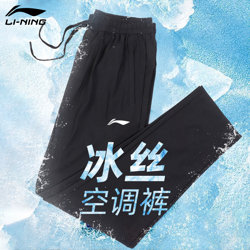 李宁运动裤男速干裤夏季冰丝