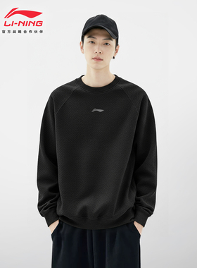 李宁CBA卫衣男士秋季情侣圆领套头衫黑色宽松长袖针织上衣运动服