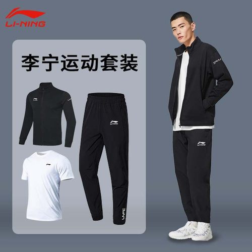 李宁男女运动套装舒适透气秋款