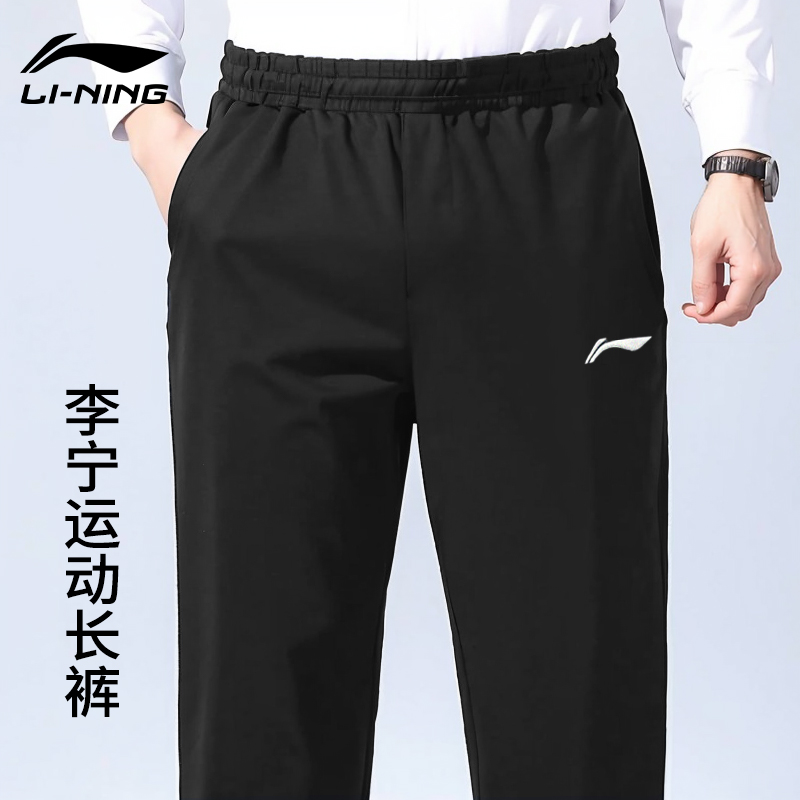 李宁运动长裤春秋款卫裤