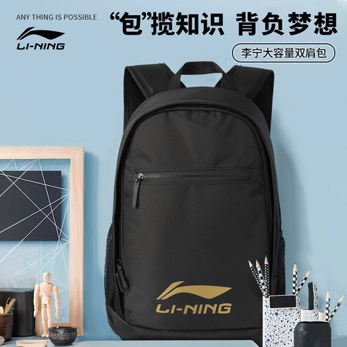 李宁大容量双肩包防泼水学生书包