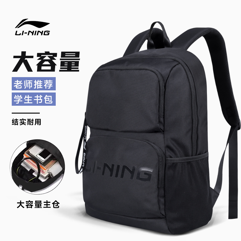 李宁双肩包书包户外背包